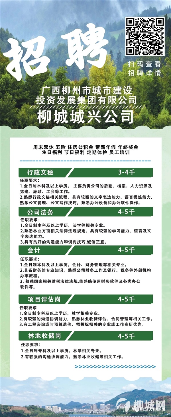 花滩林场最新招聘信息及相关内容深度解析