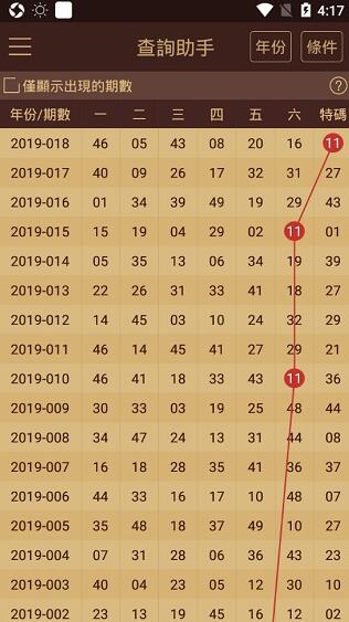 2024年11月30日 第59页